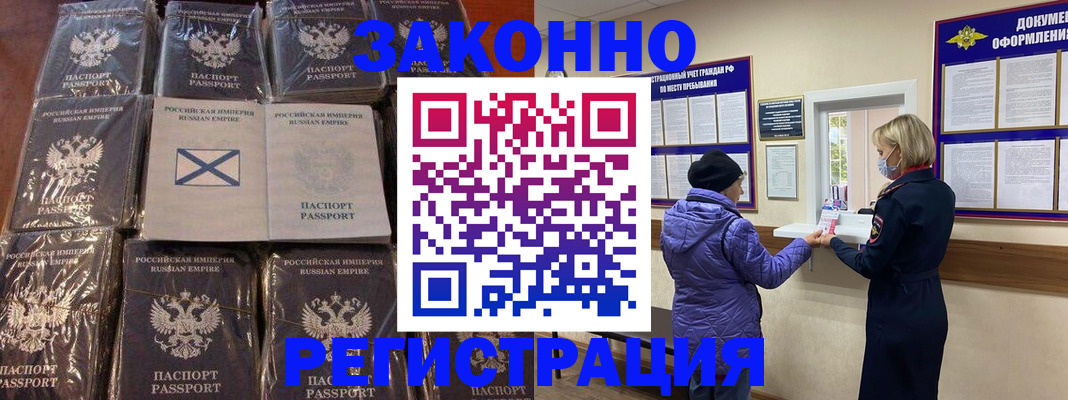 прописка для школы в Менделеевске