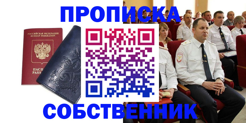 где прописаться в Менделеевске