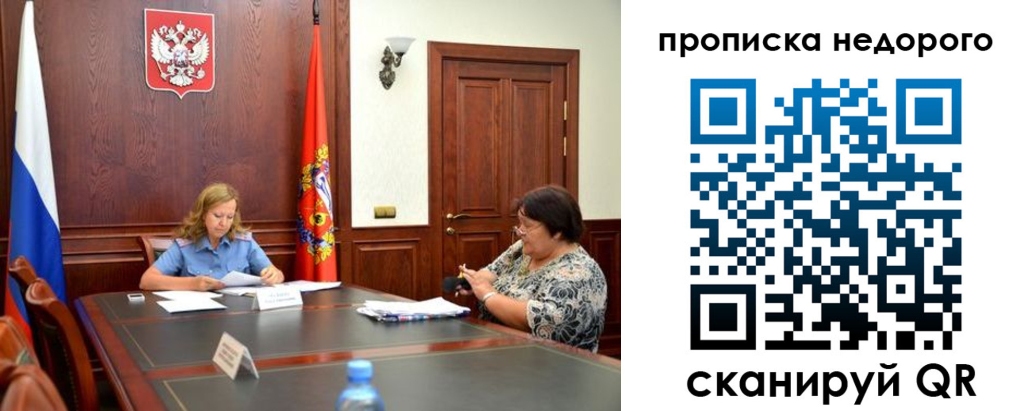 временная регистрация недорого в Менделеевске