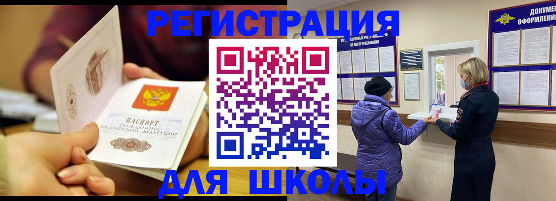 временная регистрация 2025 в Менделеевске