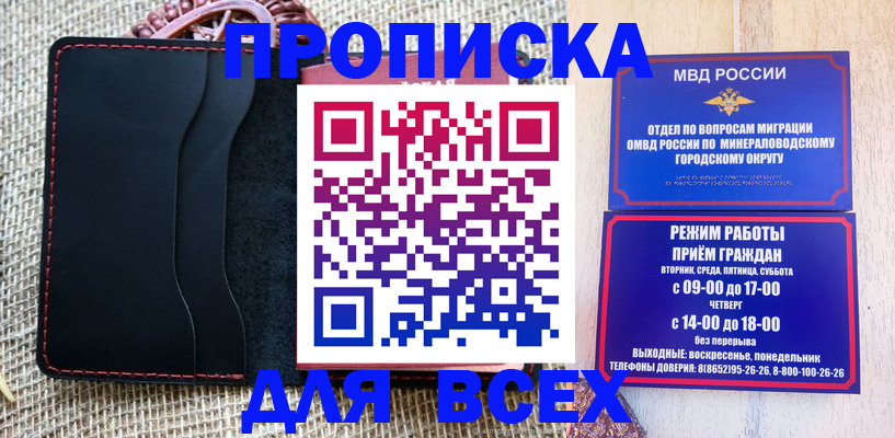 временная регистрация надежно в Менделеевске