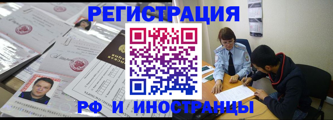 прописка гарантия в Менделеевске