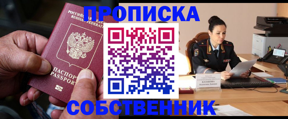 временная регистрация поиск в Менделеевске