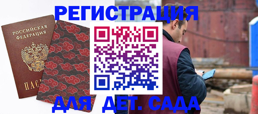 прописка поиск в Менделеевске