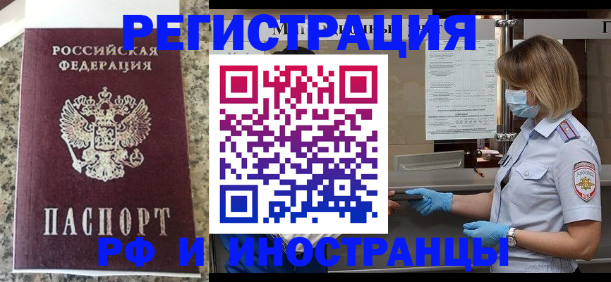прописка ребенка в Менделеевске