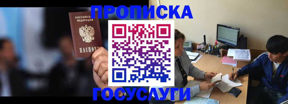 временная регистрация госуслуги в Менделеевске
