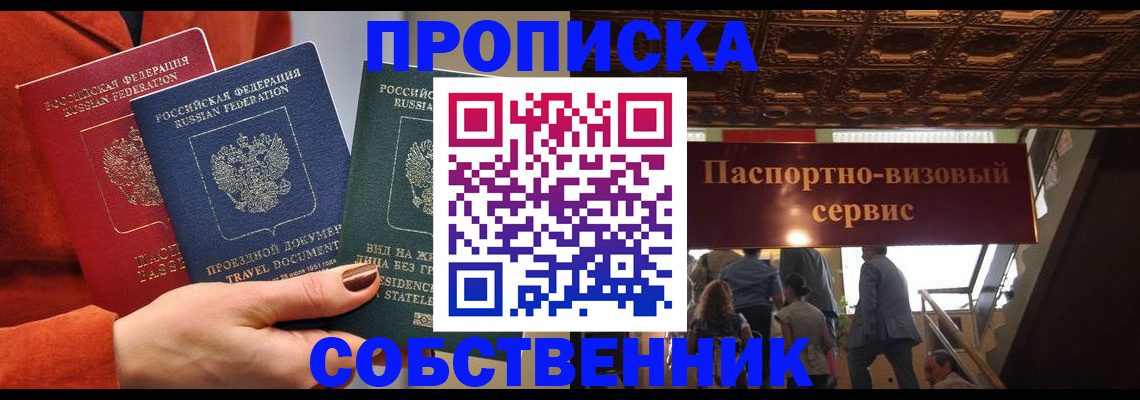 временная регистрация в квартире в Менделеевске
