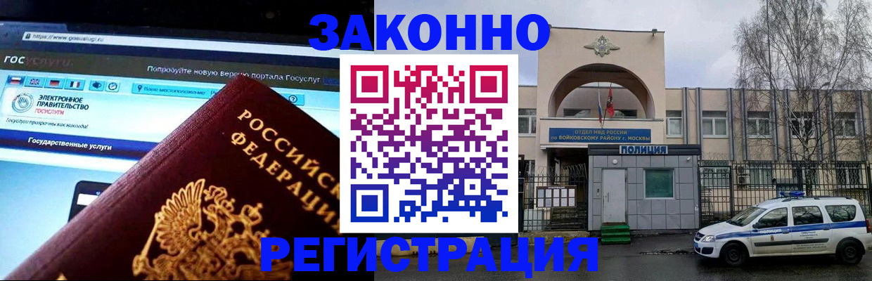 временная регистрация поиск в Менделеевске