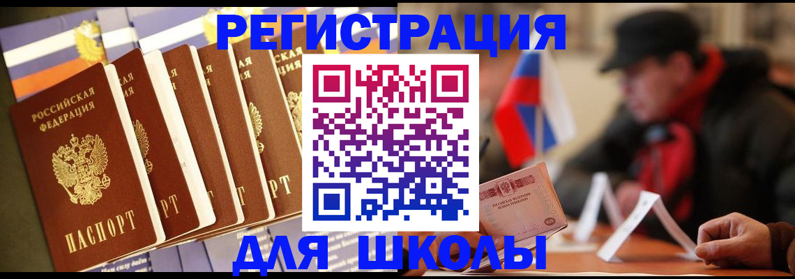 временная регистрация недорого в Менделеевске