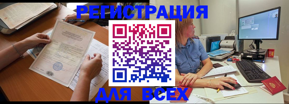 временная регистрация купить в Менделеевске