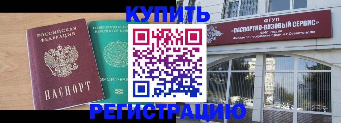 миграционный учет в Менделеевске