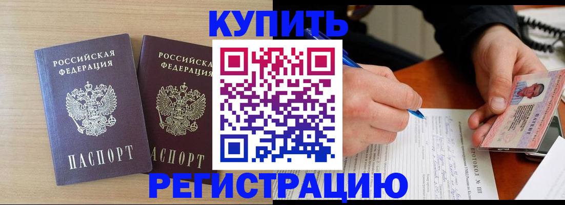 временная регистрация гарантия в Менделеевске